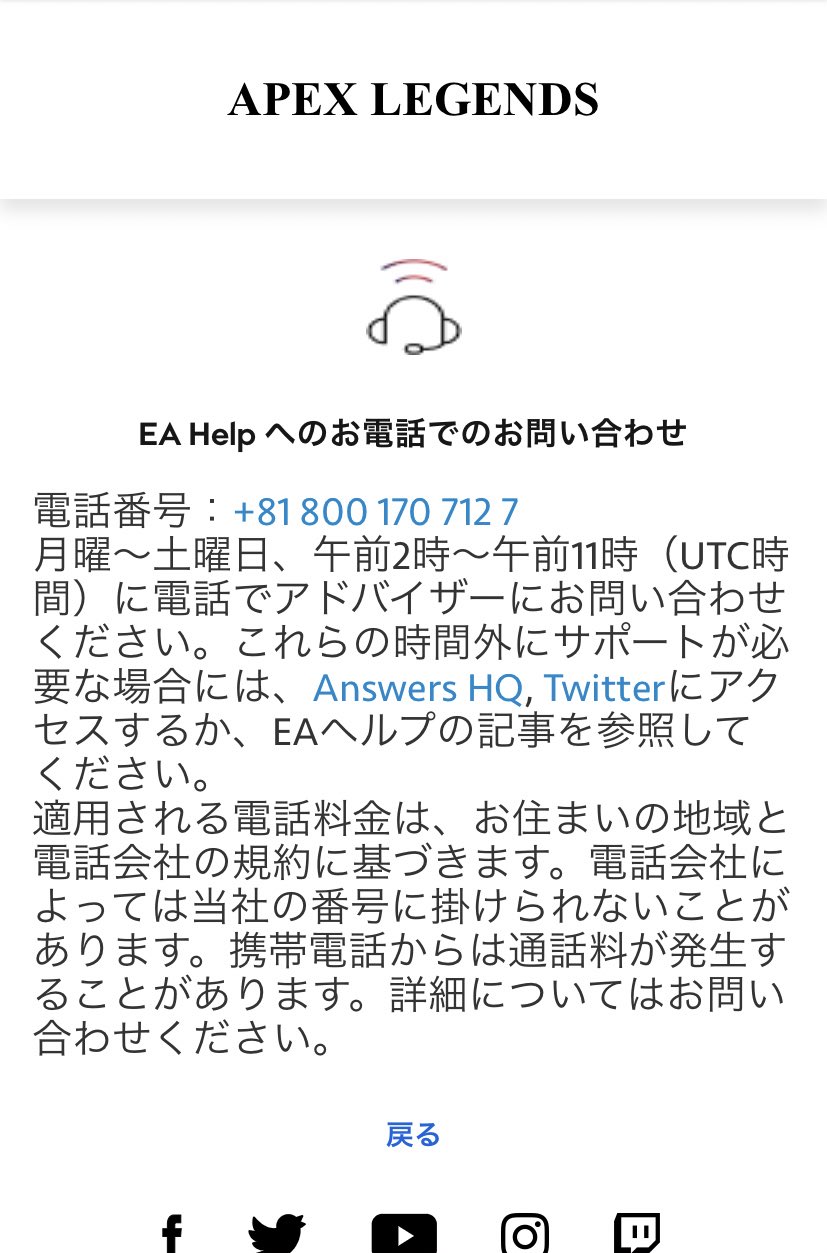 誤ban受けた人へ 問い合わせ先の電話番号です 2 30分は待つかも T Co 6b9dsolrht Twitter