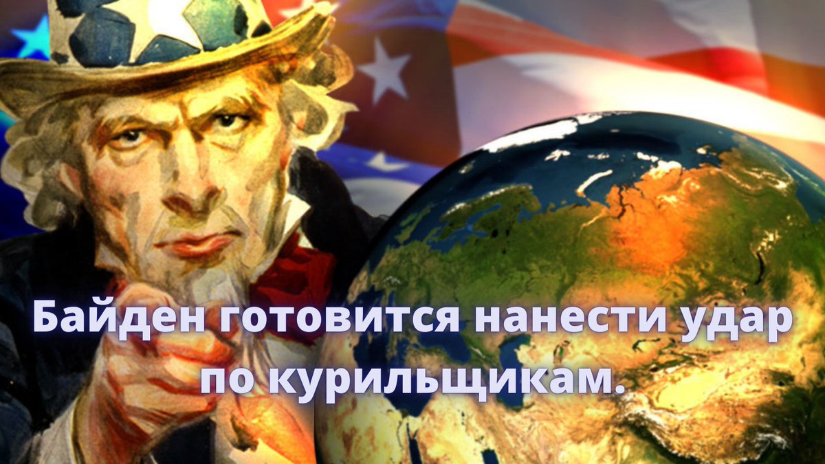 12.05.21. © МК
Выяснилось, как новый закон США ударит по российским курильщикам
Америка угрожает миру сигаретами без никотина. Администрация Байдена готовится нанести удар по курильщикам. Как пишет The Wall Street Journal, содержание никотина ...
Источник: goo.su/5GfB