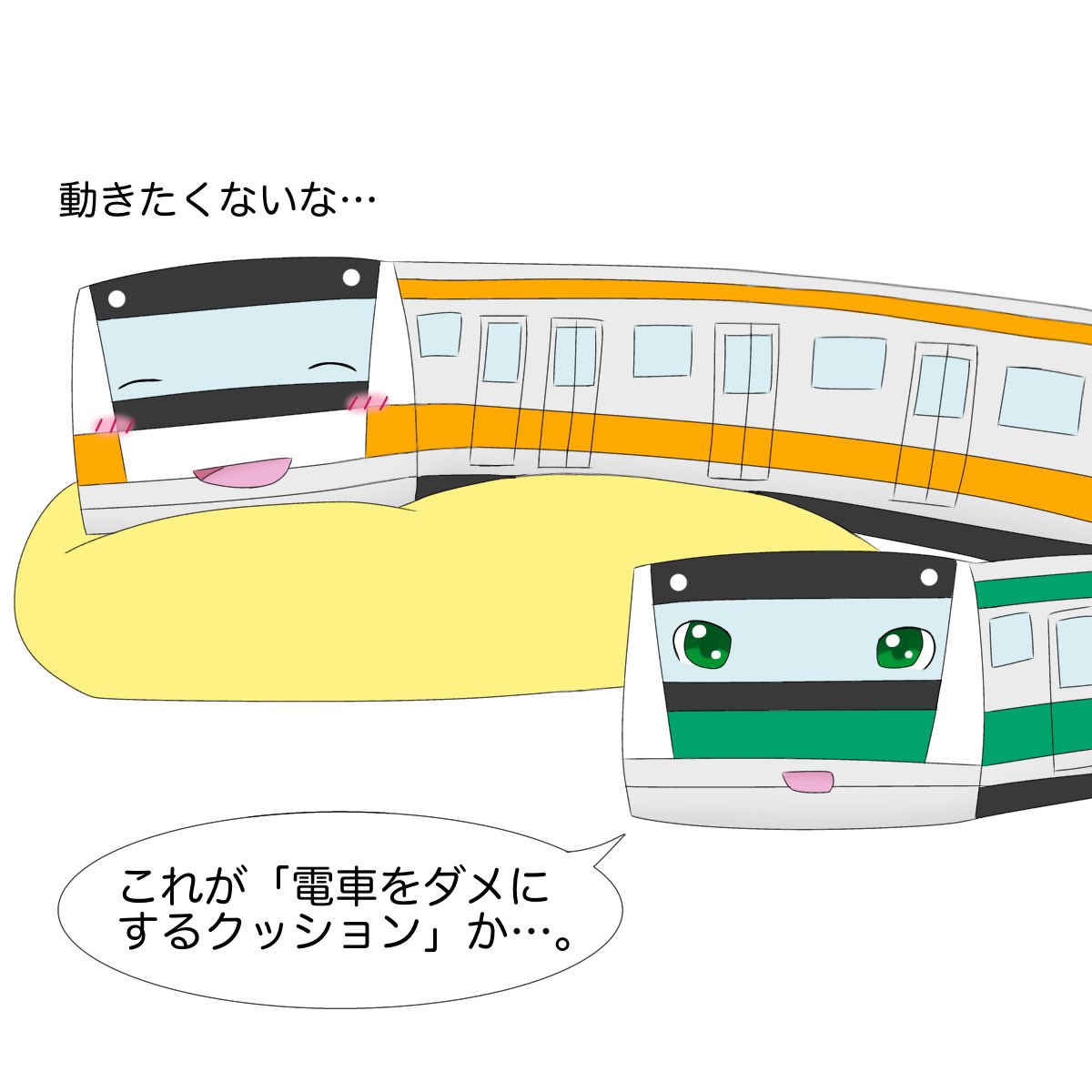Azuhana V Twitter 埼京線vs電車をダメにするクッション 埼京線 中央線 E233系 イラスト 電車イラスト 漫画 4コマ漫画