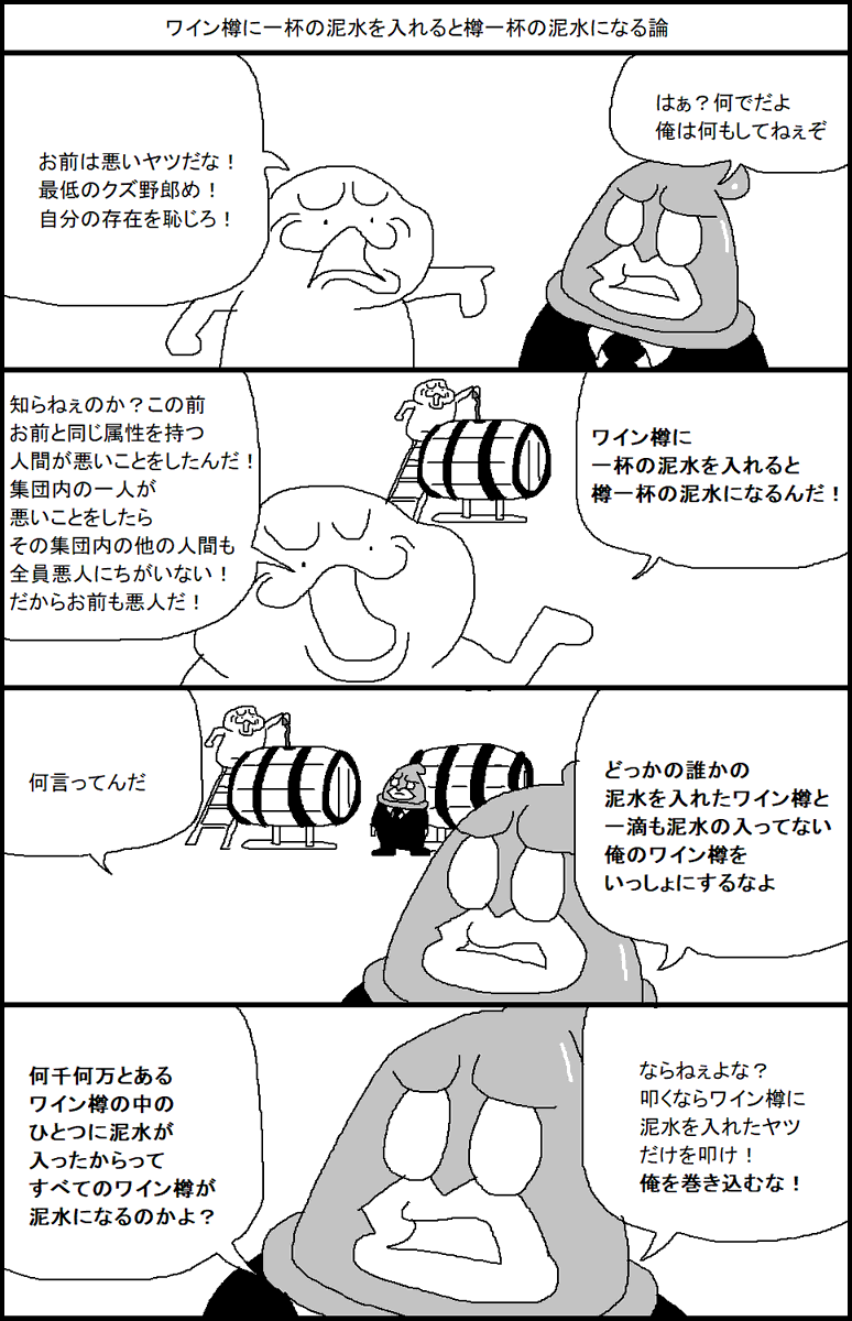 入っ て ねえ ん だ よ この 野郎