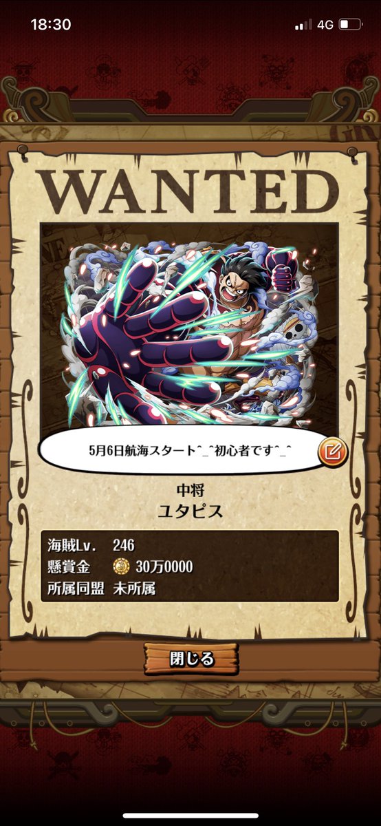 ゆー 海賊同盟 バラティエ Yu Pis0908 Twitter