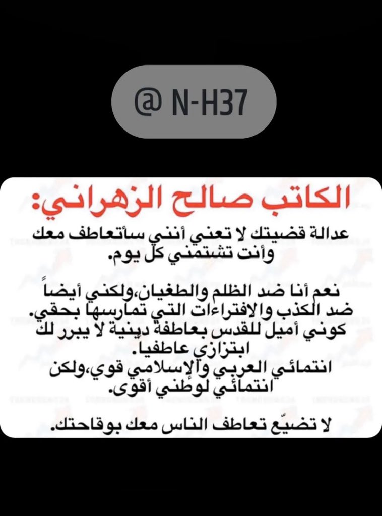 #فلسطين_ليست_قضيتي