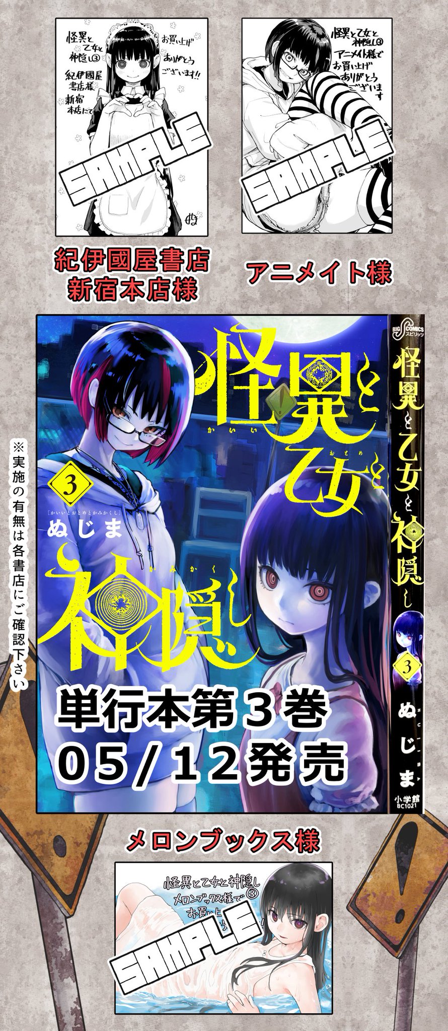昭和戦前期 怪異妖怪記事資料集成 (上)中)(下)3巻揃い　(即購入可能) Amazon.co.jp: 昭和戦前期怪異妖怪記事資料集成 上 : 湯本豪一: 本