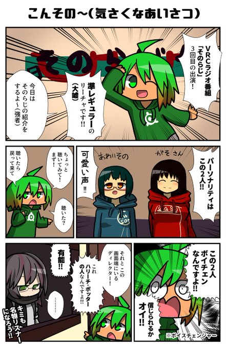そのらじ を含むマンガ一覧 ツイコミ 仮 そのらじ を含むマンガ一覧 ツイコミ 仮