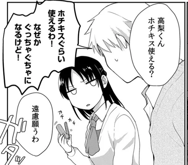 ホチキスぐしゃってなる子達
#放課後のカンパネルラ
#1000万の初恋契約はじめました 
