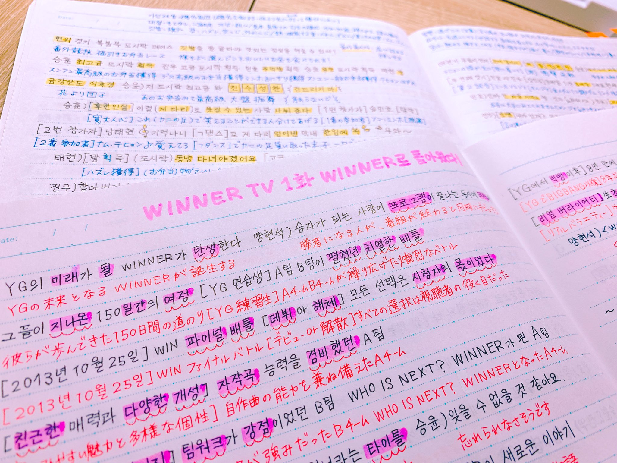 韓国語のhana 好きこそ物の上手なれ いやぁすごい 推しの番組の会話を書き出し そして翻訳 この方のノートにはこれがずーっと続くんです 相当力が付きますよね 6月発売のhana40の特集は 韓国語のノート術 楽しみにしていてください T