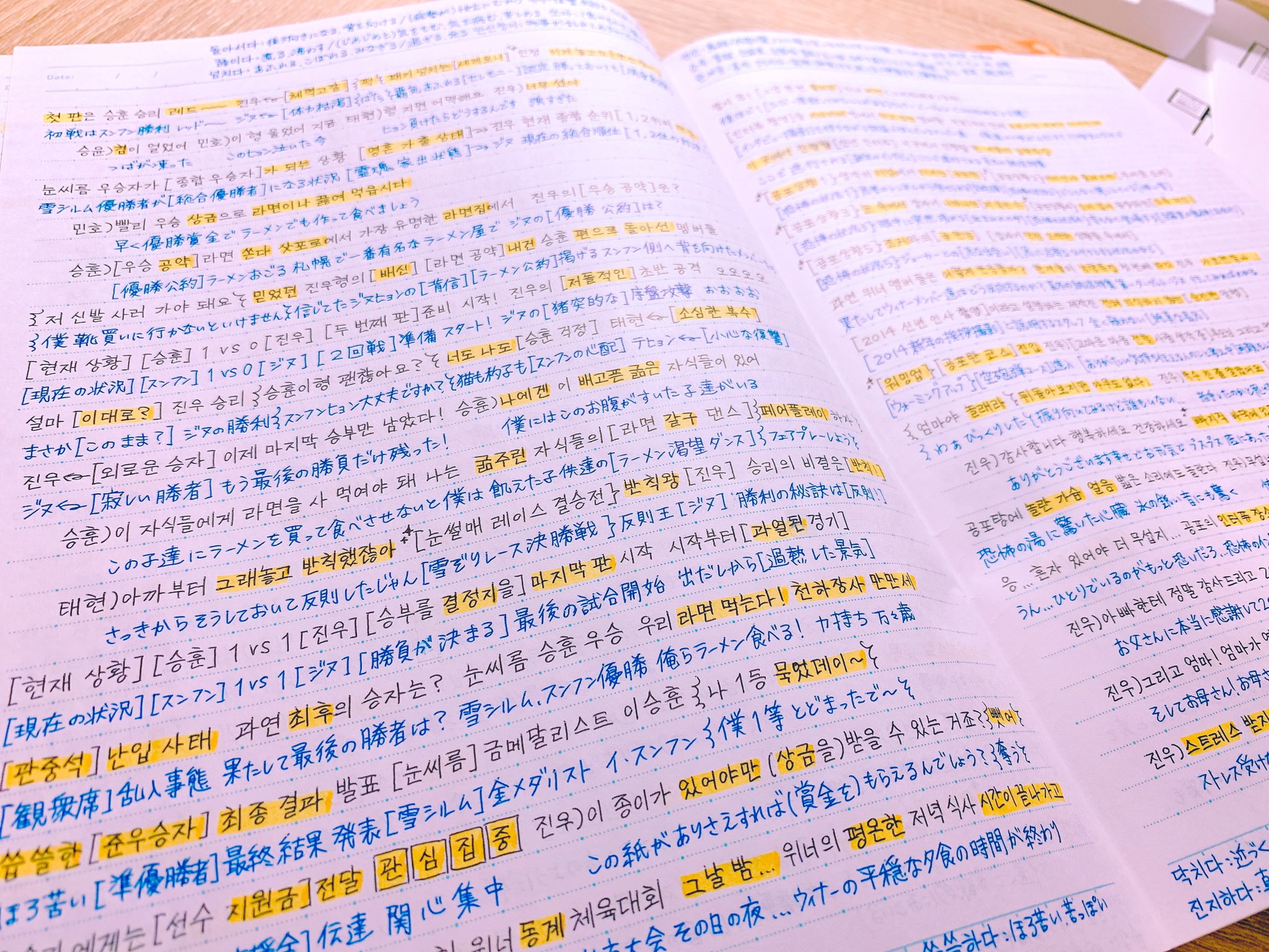 韓国語のhana 好きこそ物の上手なれ いやぁすごい 推しの番組の会話を書き出し そして翻訳 この方のノートにはこれがずーっと続くんです 相当力が付きますよね 6月発売のhana40の特集は 韓国語のノート術 楽しみにしていてください T