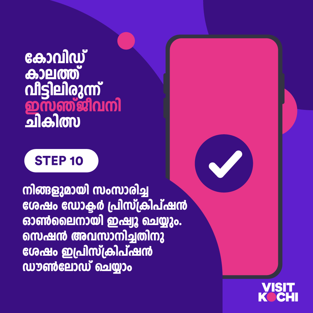 KochiVisit's tweet photo. കോവിഡ് ഓപി കൂടാതെ രാവിലെ 8 മുതൽ രാത്രി 8 വരെ 35ഓളം ഓപി സൗകര്യവും ഇ-സഞ്ജീവനിയിൽ ലഭ്യമാണ്. തുടർ ചികിത്സയ്ക്കും പാലിയേറ്റീവ് പ്രവർത്തകർക്കും ഈ സംവിധാനം ഉപയോഗപ്പെടുത്താം. 
Stay Home. Stay Safe.

#VisitKochi #Kochi #eSanjeevani #covid #covid19 #covid_19 #covidlife #covidsafe 
3/1 https://t.co/cXaVovpt7f