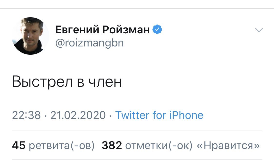 Dhhakezz twitter. Ройзман твиты.