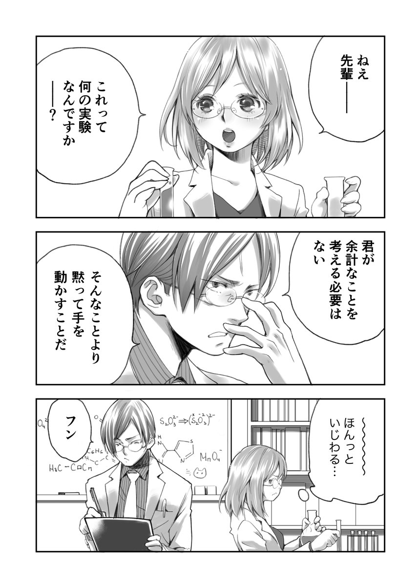 ショートショート
「誕生秘話」

#漫画が読めるハッシュタグ 
#猫耳 