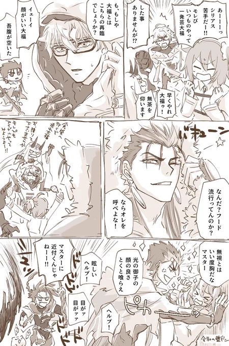 鬼の続きが描けなくてACデアに逃げた 