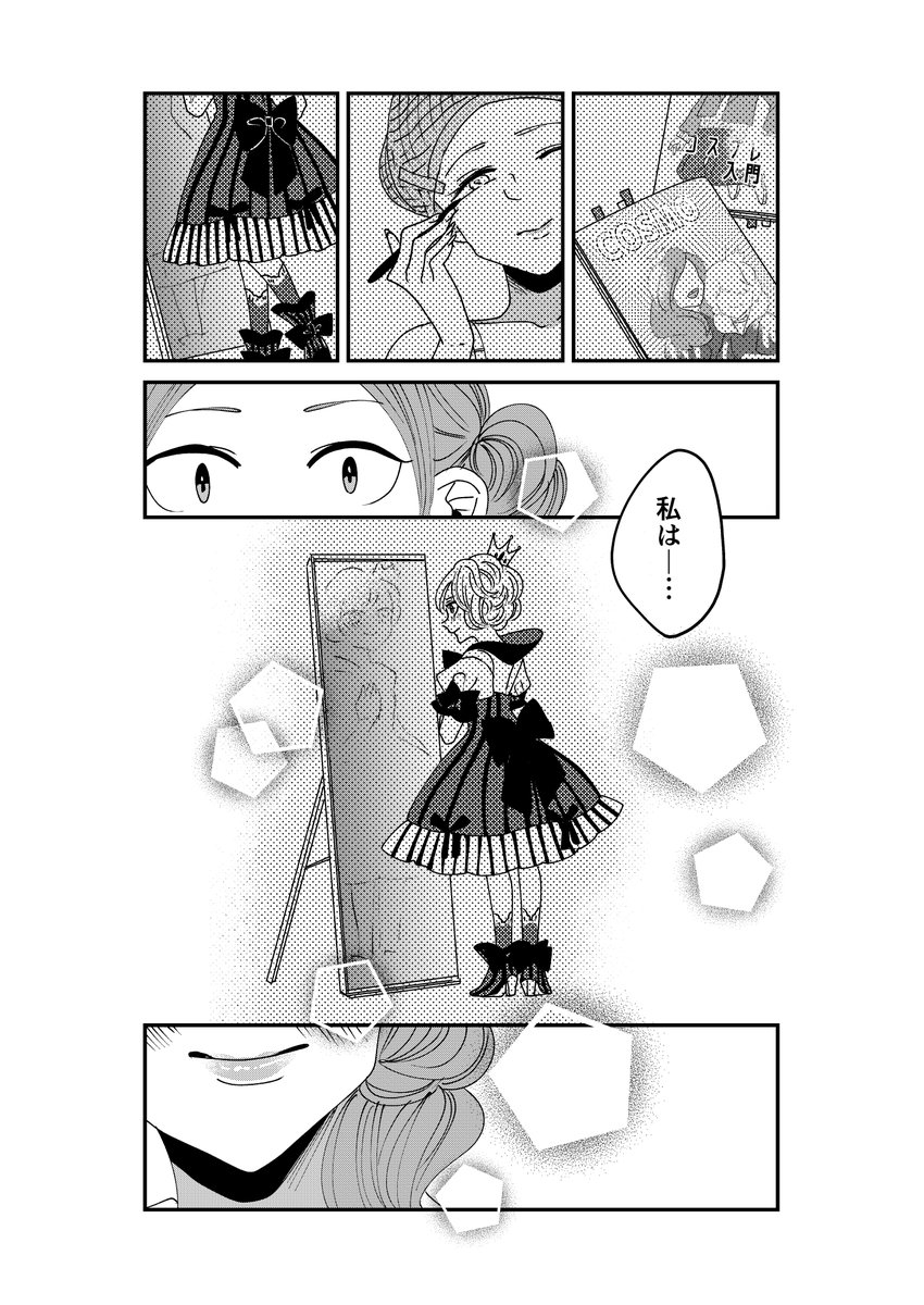 【創作】着物ちゃんとロリータちゃん2/3【20】 