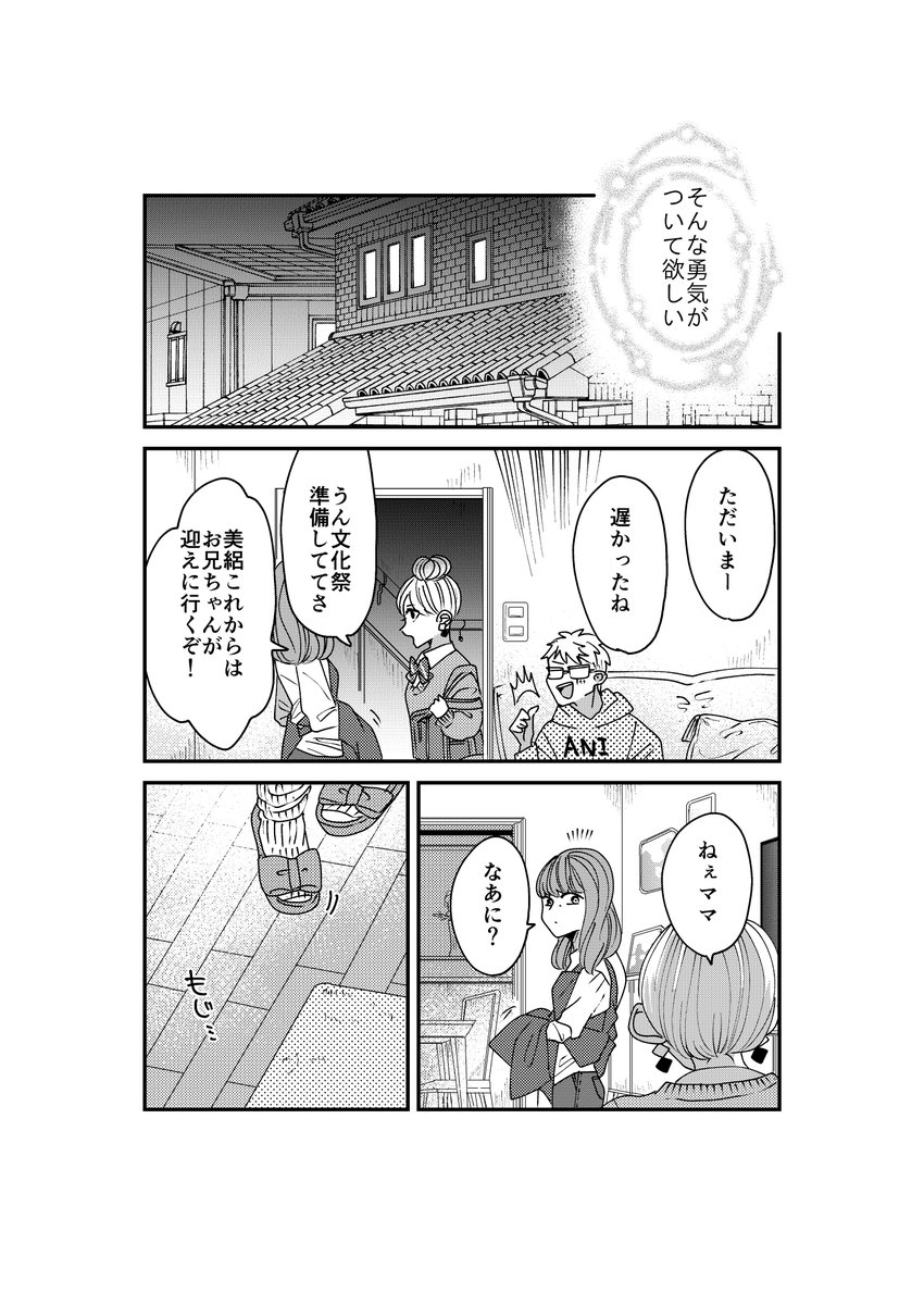 【創作】着物ちゃんとロリータちゃん2/3【20】 
