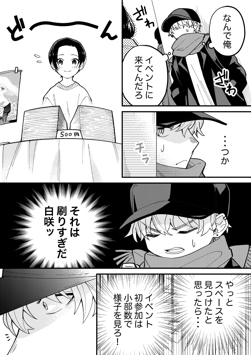 吉良いと 創作漫画 漫画が嫌いになった少年 2 3 T Co Gr7mqo98f5 Twitter