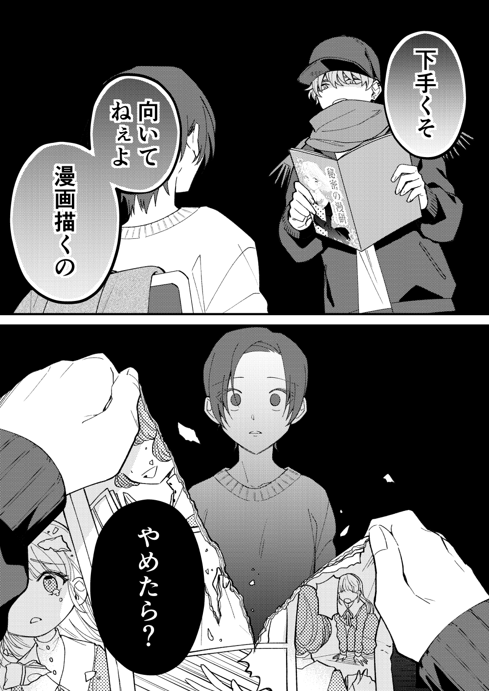 吉良いと 創作漫画 漫画が嫌いになった少年 2 3 T Co Gr7mqo98f5 Twitter