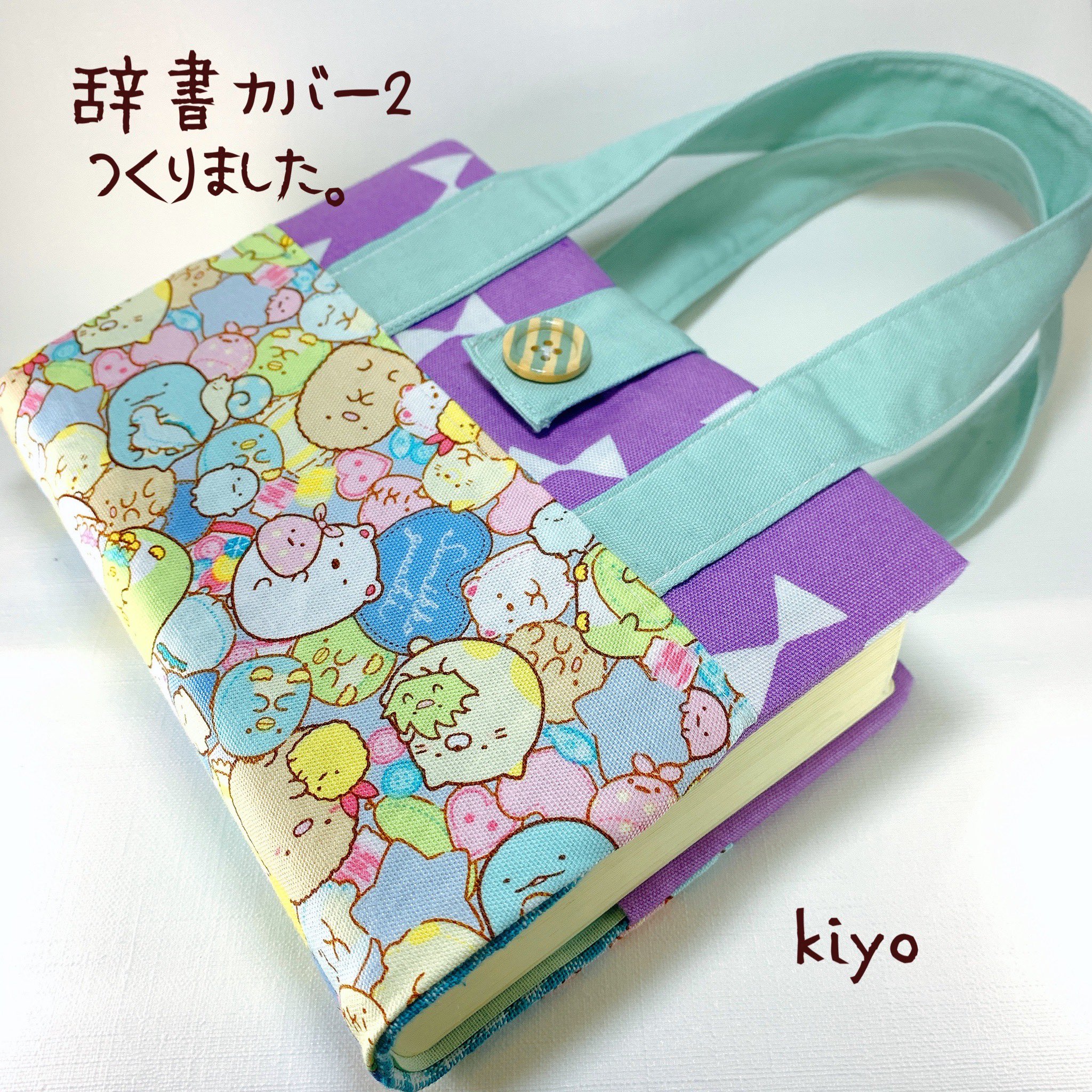 𝒌𝒊𝒚𝒐 𝑺𝒘𝒆𝒆𝒕 𝑱𝒆𝒘𝒆𝒍 もう一つの辞書カバー作りました 娘のリクエストの布で 昨日のもこれもめっちゃ喜んでたけど こちらは肩がパンパンのパン ですわ ハンドメイド 辞典カバー ブックカバー ソーイング 手作り お裁縫