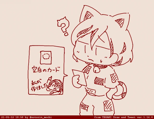 #tegaki_dt 