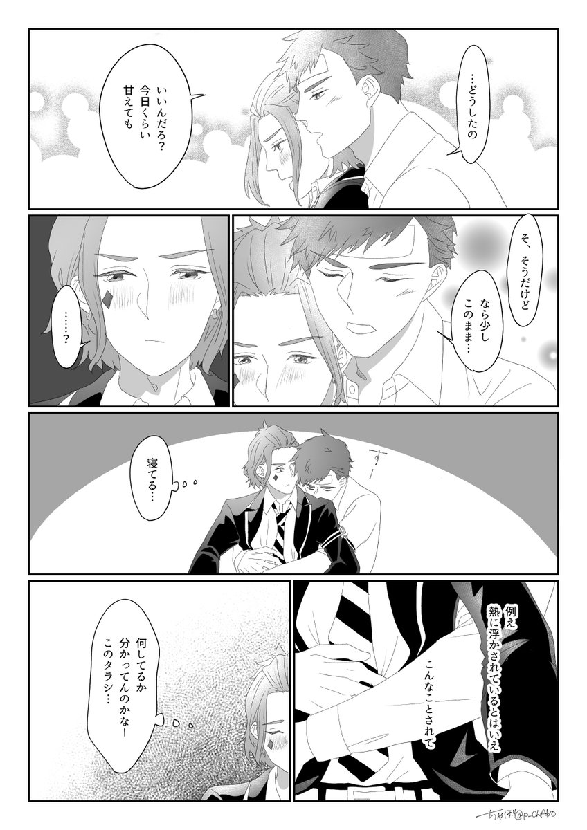 トレケイ続き♣♦(12/12)
少女漫画
#twst_BL 