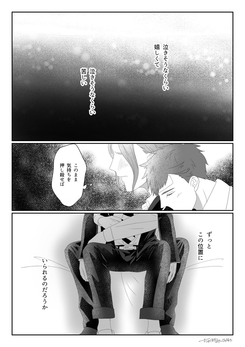 トレケイ続き♣♦(12/12)
少女漫画
#twst_BL 