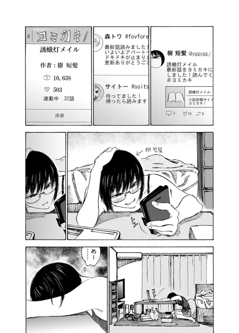 承認欲求と闘う女の話(つづく) 