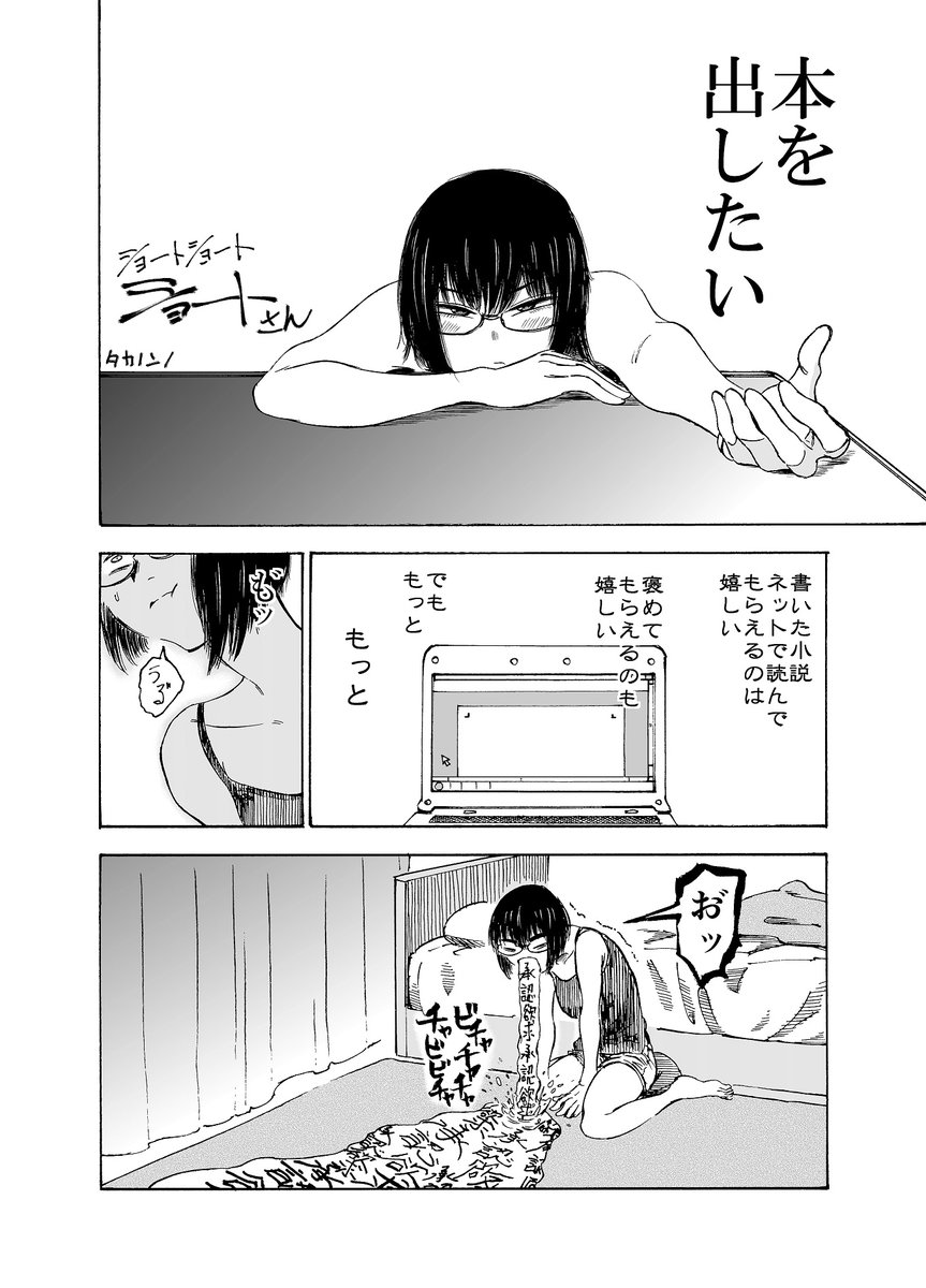 承認欲求と闘う女の話(つづく) 