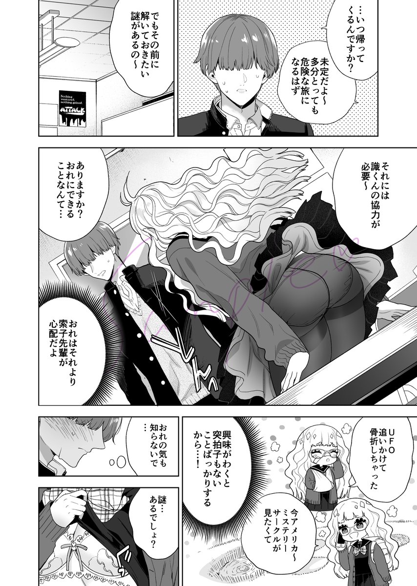 5/21発売のコミックバベル7月号に「チェリーとミステリー」という漫画を描かせていただきました。不思議系ビッチの先輩に童貞を奪われちゃう漫画です。よろしくお願いします!
長めの試し読み🔞https://t.co/uB95tG0O7h 