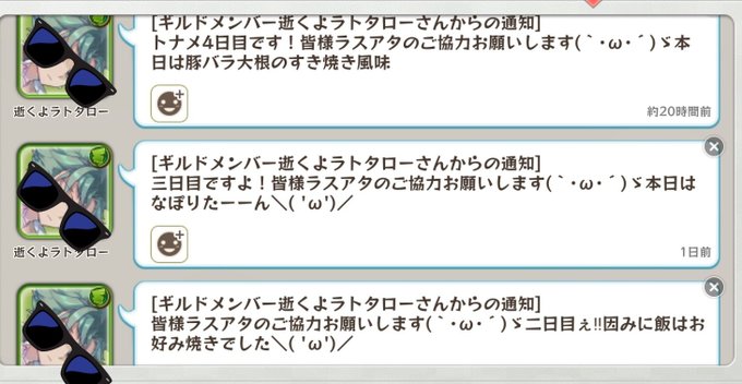 注目 画像ツイート メルクストーリア 無気力少年と瓶の中の少女 5ページ目 アニメレーダー