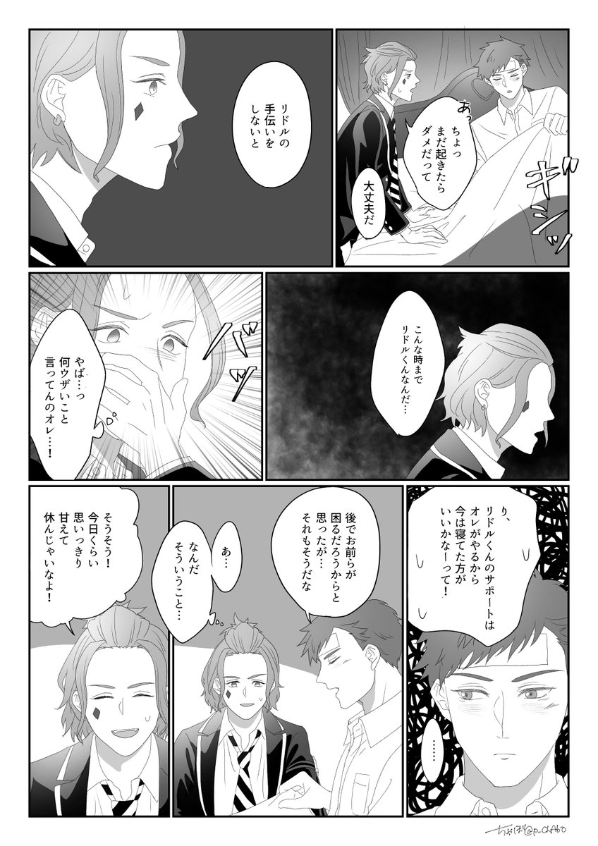 トレケイ続き♣♦(8/12)
少女漫画
#twst_BL 