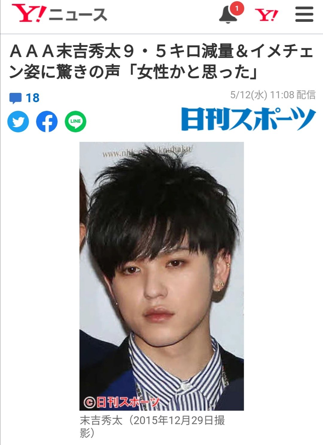 キミサキ 秀太君 減量 ビジュ変わりすぎて Yahooニュースに 記事の写真がまさかの15年 もうちょっと最新の写真なかったのかな 比較にならない気が笑 でも私は黒髪秀太君大好きなので嬉しい この記事の写真めっちゃかっこいい a 末吉