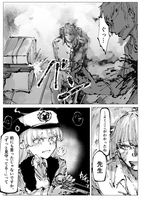 うちのシャーレはこんな先生 のイラスト マンガ コスプレ モデル作品 2 件 Twoucan