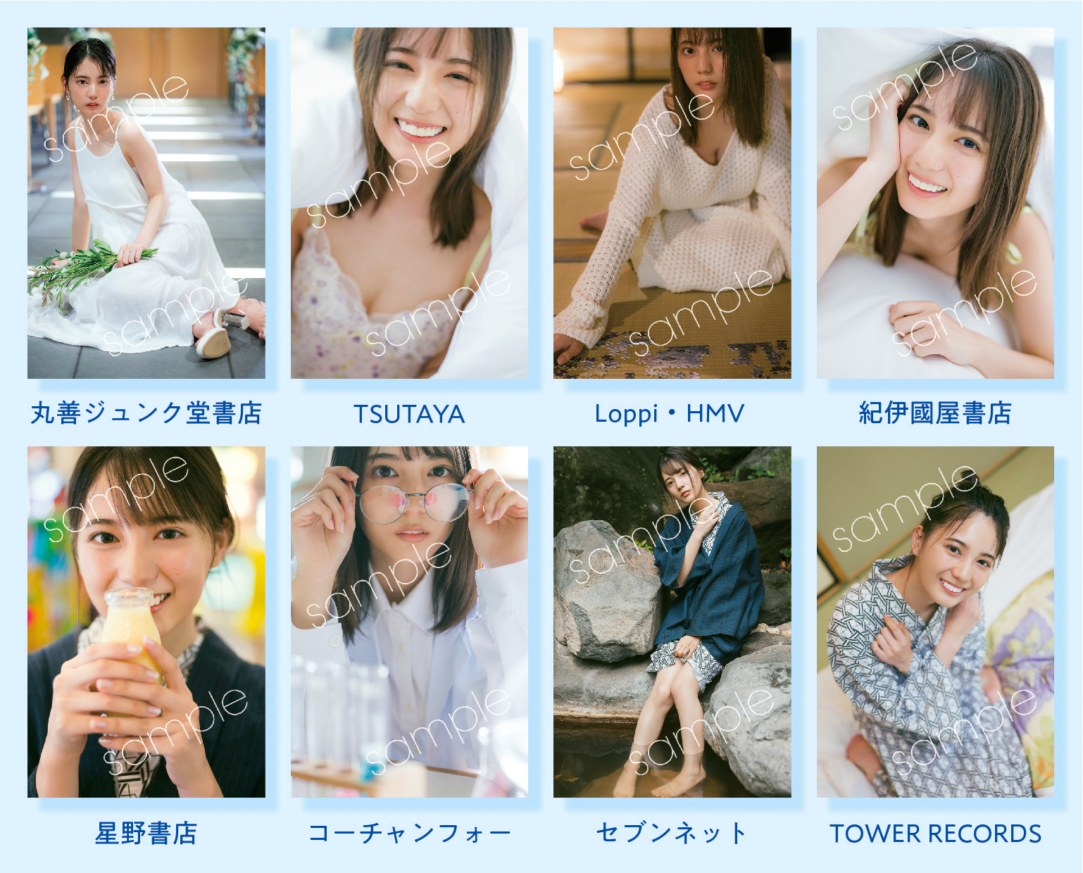 グッドふとんマーク取得 小坂菜緒 1st 写真集「君は誰?」特典 ポスト