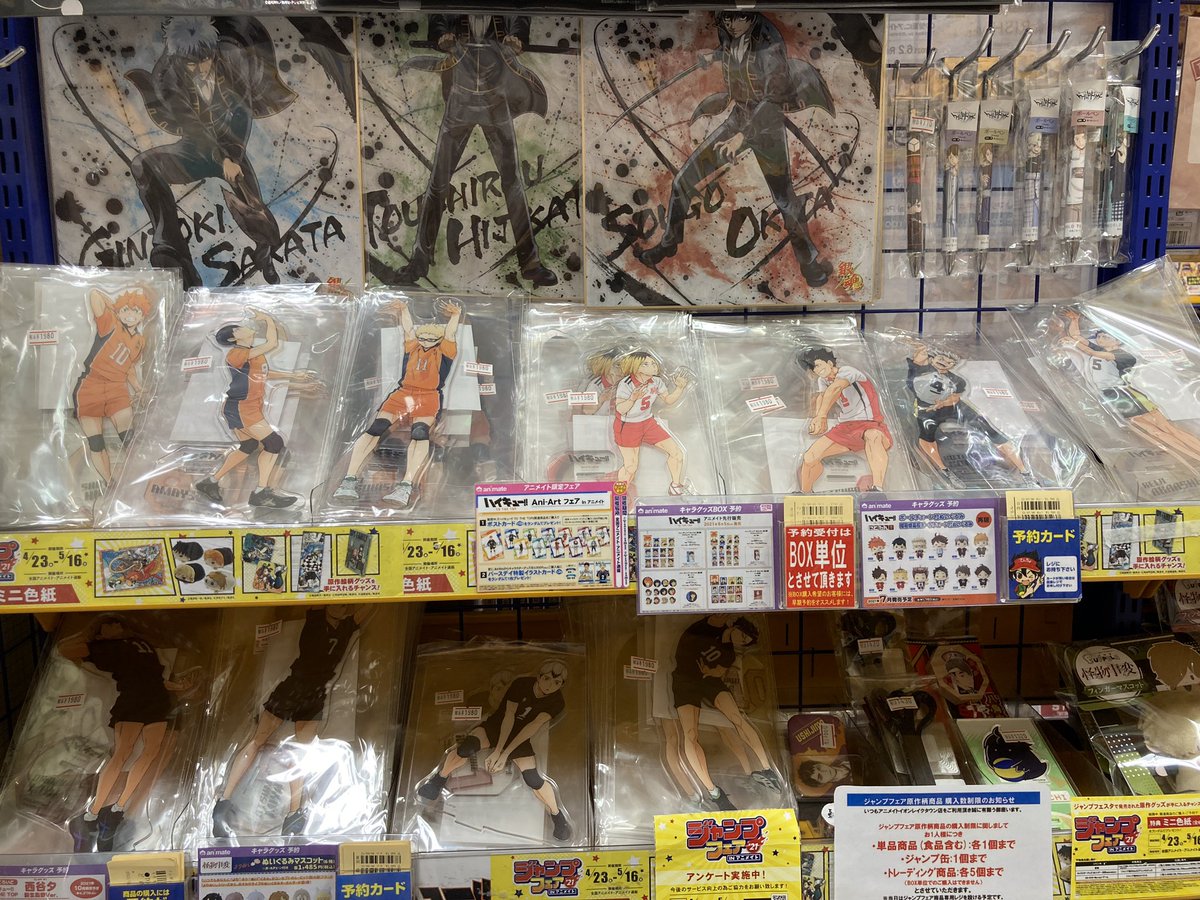 アニメイトイオンレイクタウン 短縮営業中 ハイキュー より アクリルスタンド2 各種 こちら入荷しております 是非お買い求めください 大変人気商品の為 御来店いただいた際にはお品切れの場合がございます 予めご了承下さいませ