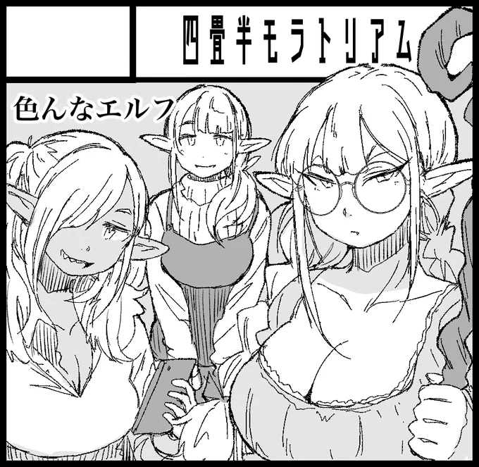 ファイル整理のついでに、中止になった関西コミティアのサクールカット貼っておきます。6月のコミティアは参加予定です。エルフ新刊とあわよくばコピー本かペーパー持っていきたい。 