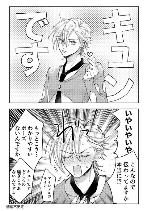 チタロー(@snowangel2929) さんのマンガ一覧 : 古い順 : 19