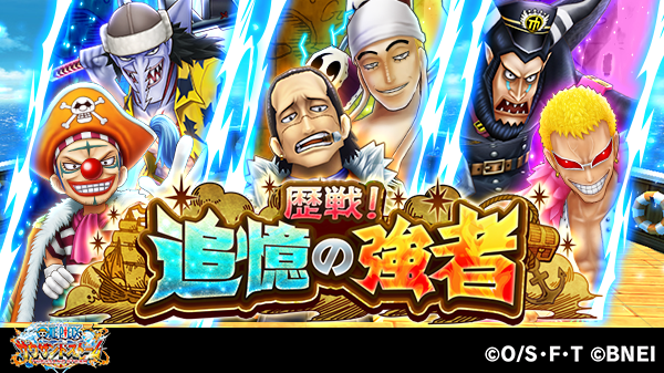 One Piece サウザンドストーム S Recent Tweets 11 Whotwi Graphical Twitter Analysis