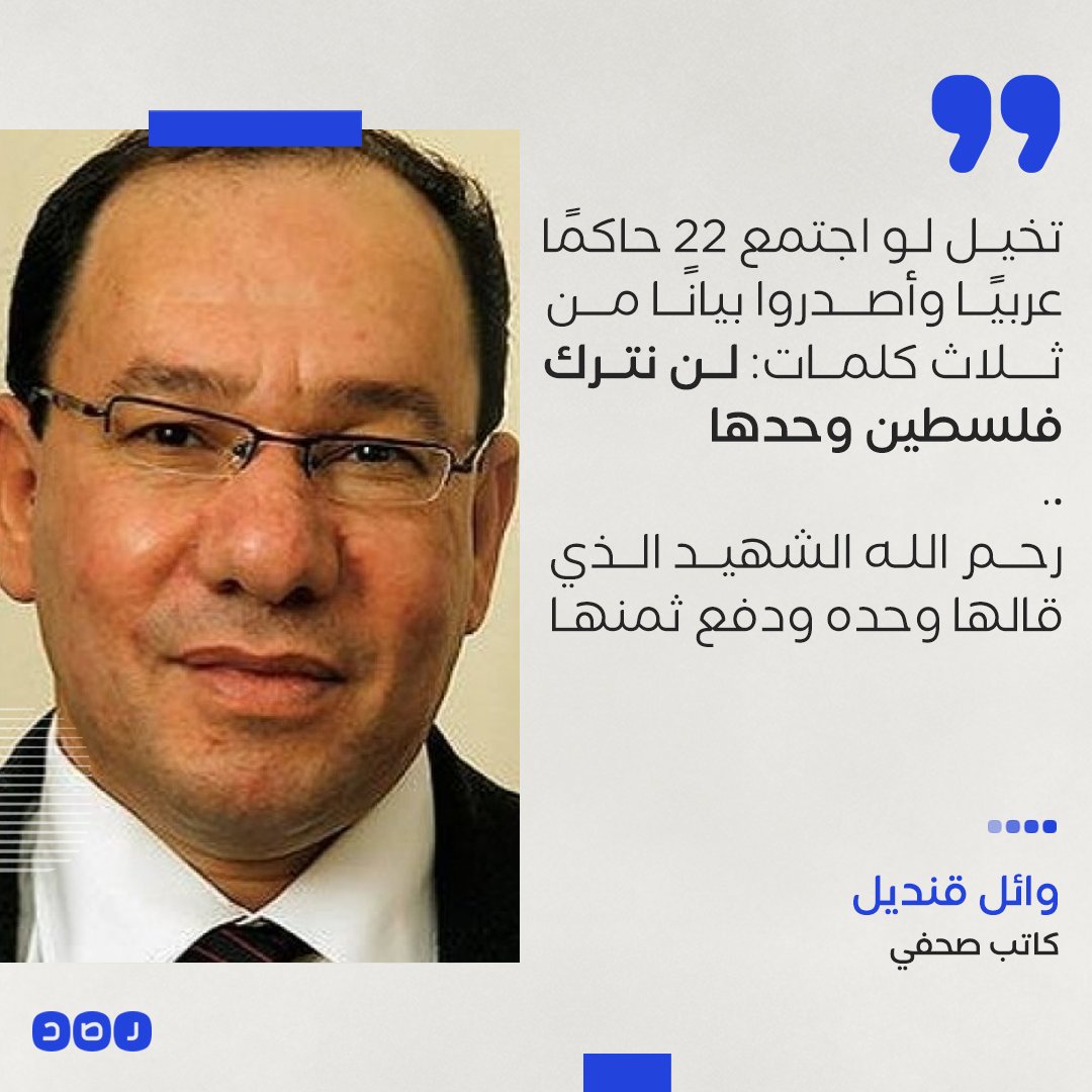 شبكة رصد tweet media