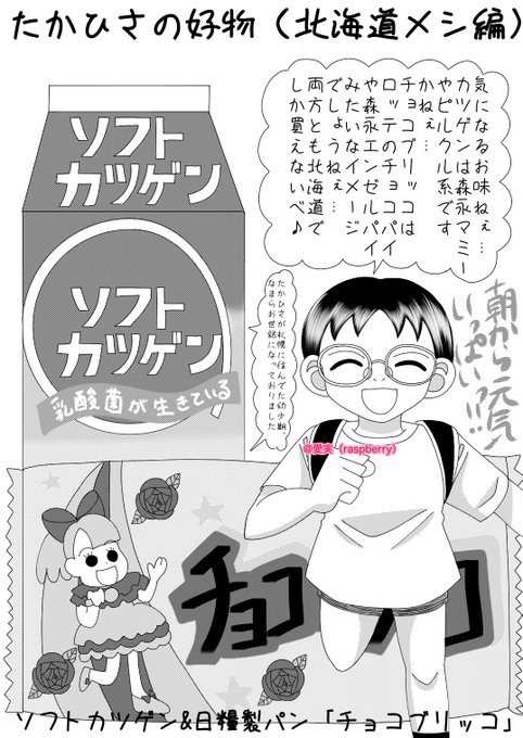 北海道 を含むマンガ一覧 2ページ ツイコミ 仮