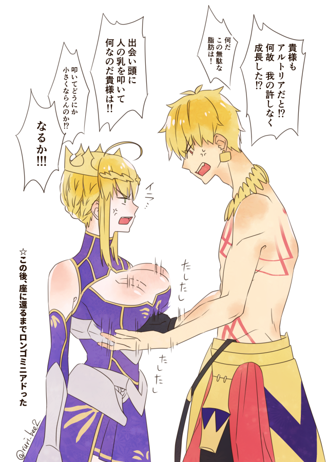 乳上はあまり描かないから少ないけど再放送
#FateGO #FGO 