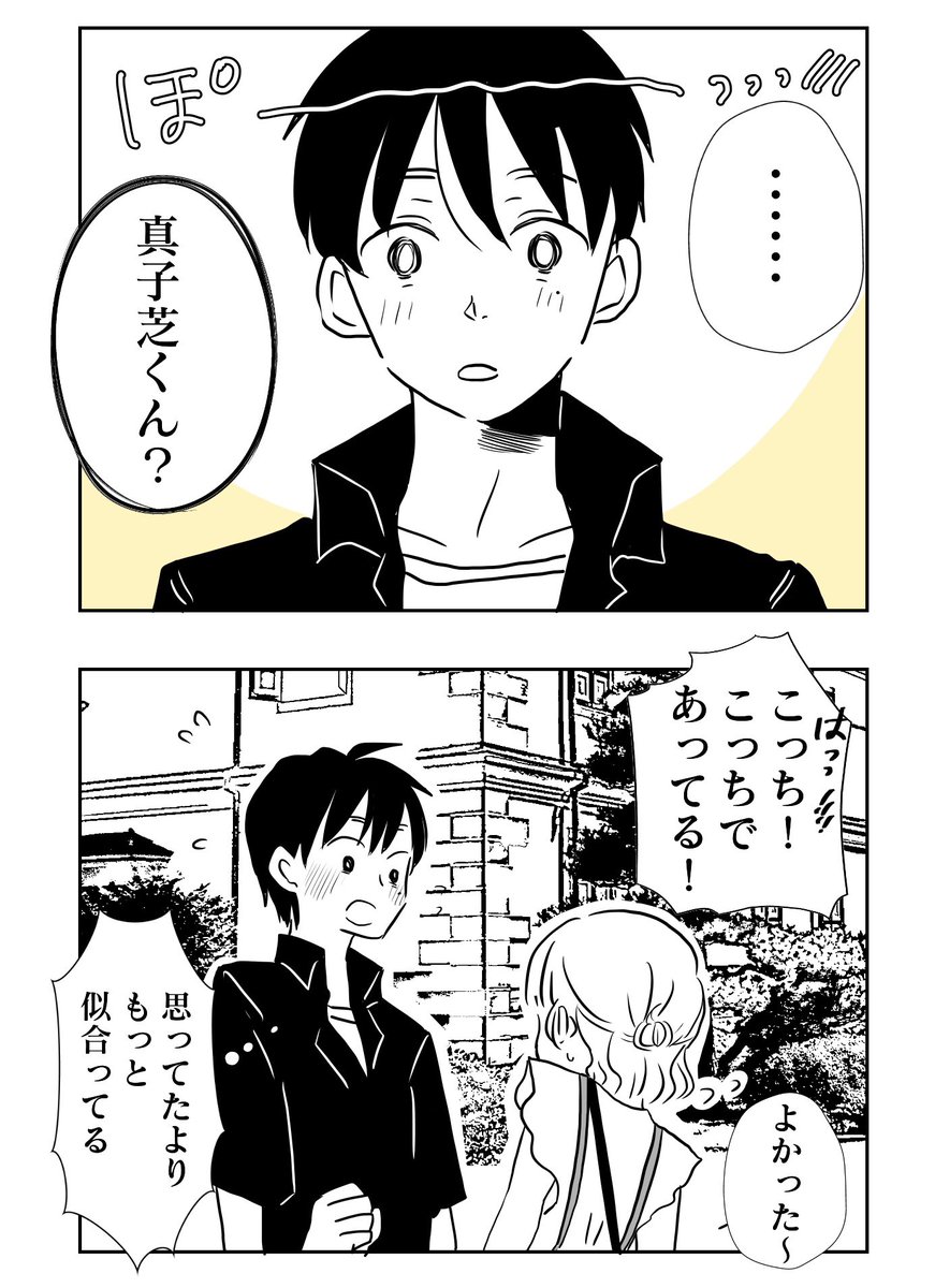 懐かないかのじょ。
9話たのしい一日❶

#コルクラボマンガ専科
#懐かないかのじょ
#創作男女
続きは明日か明後日です😁 