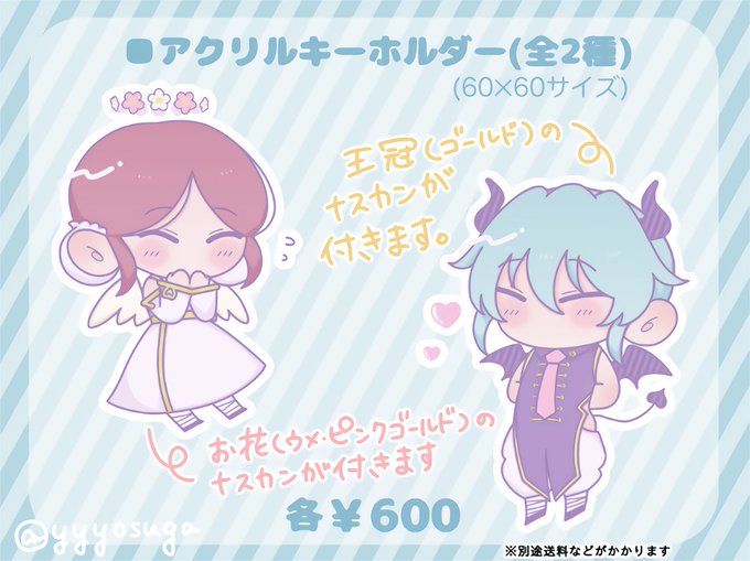 ネットプリントのtwitterイラスト検索結果