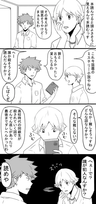 生駒隊だって本を読む 