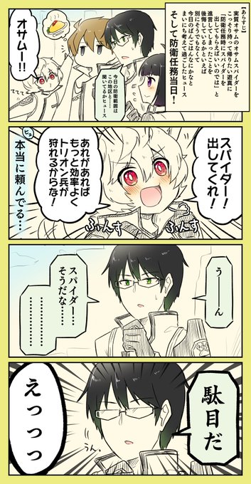 ワールドトリガー を含むマンガ一覧 リツイート順 4ページ ツイコミ 仮