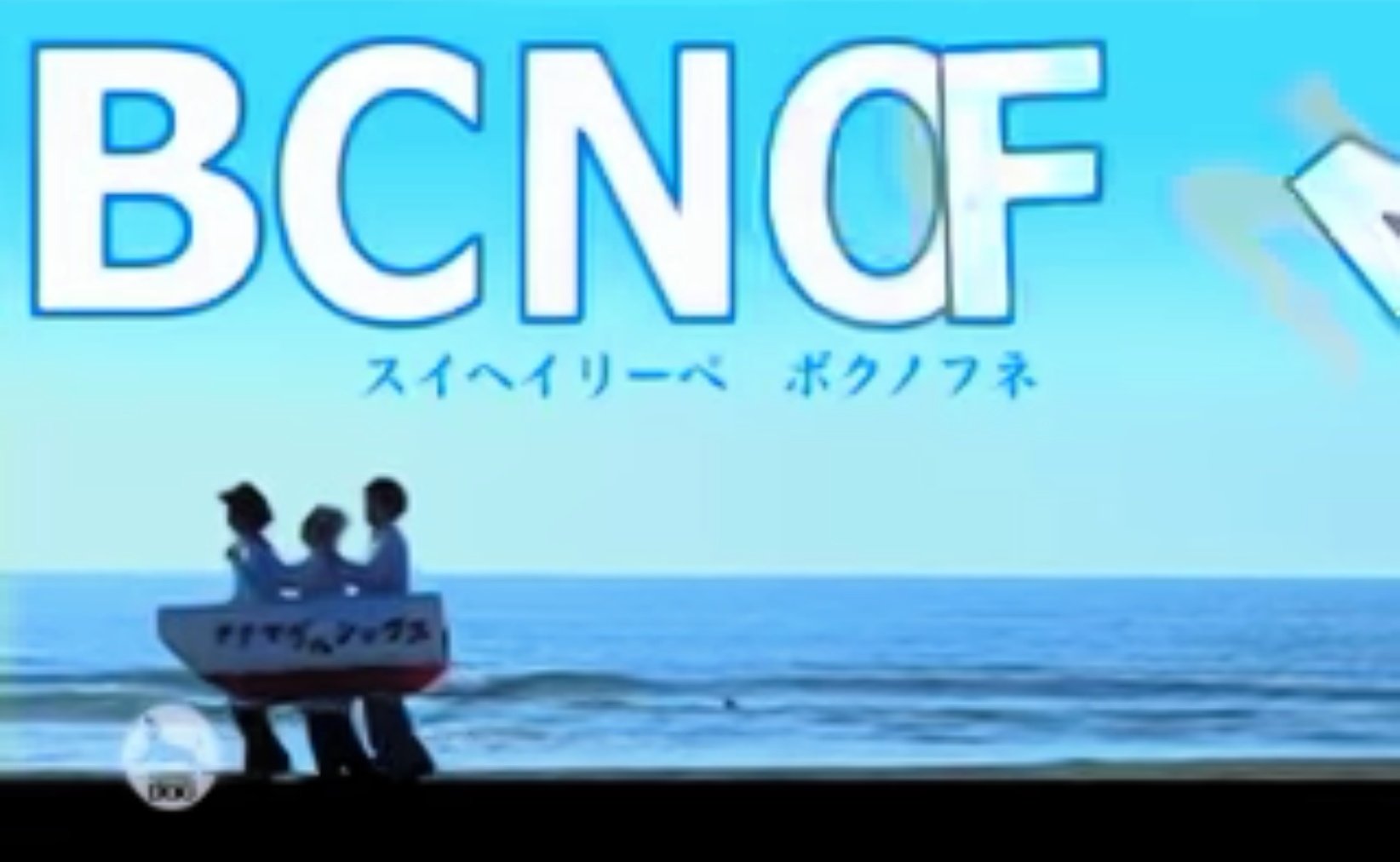 レッドキング Nowplaying アニメ エレメントハンター Ed曲 スイヘイリーベー 魔法の呪文 元素 を題材にしたアニメだけに エンディングでは昔から元素記号の暗記方法として知られる 周期表の語呂合わせ を歌にしている