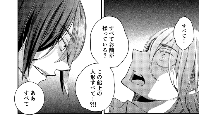 悪魔人形の廻る夜 を含むマンガ一覧 ツイコミ 仮 悪魔人形の廻る夜 を含むマンガ一覧 ツイコミ 仮