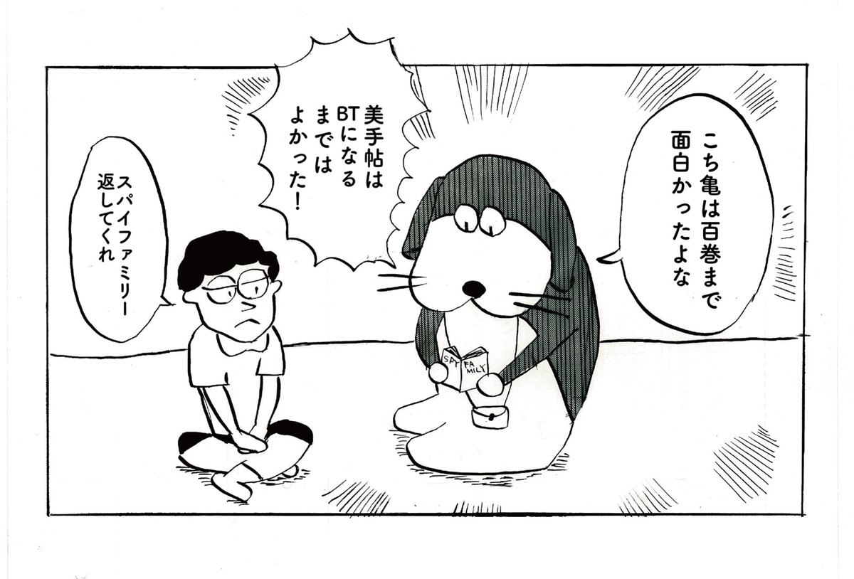 今が熱いマンガを読むビジュえもん 