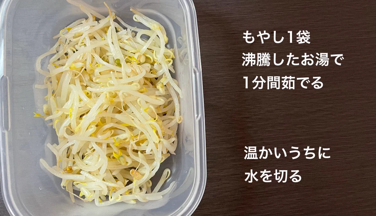 もやし生活がより良くなる？最高に美味しいもやしの味付け！