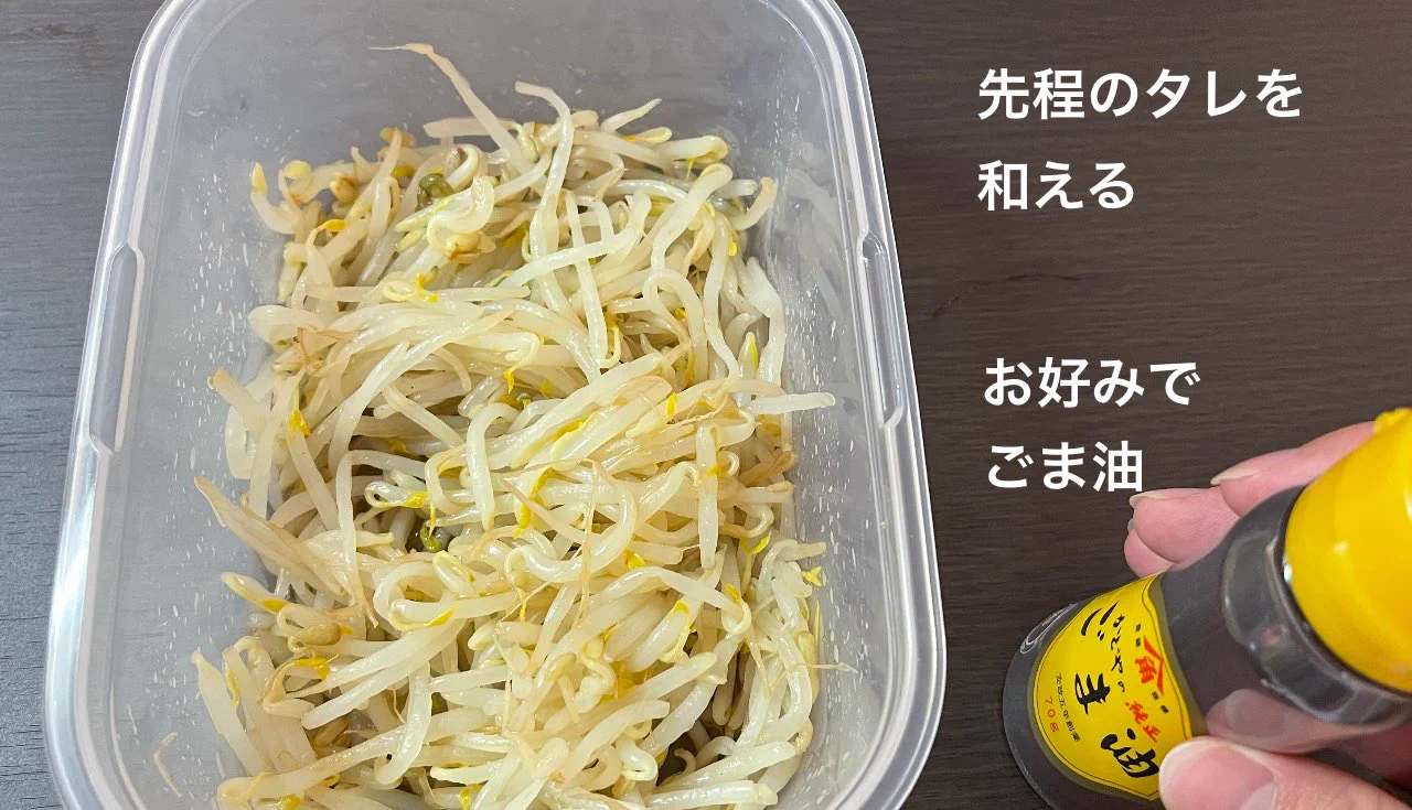 もやし生活がより良くなる？最高に美味しいもやしの味付け！