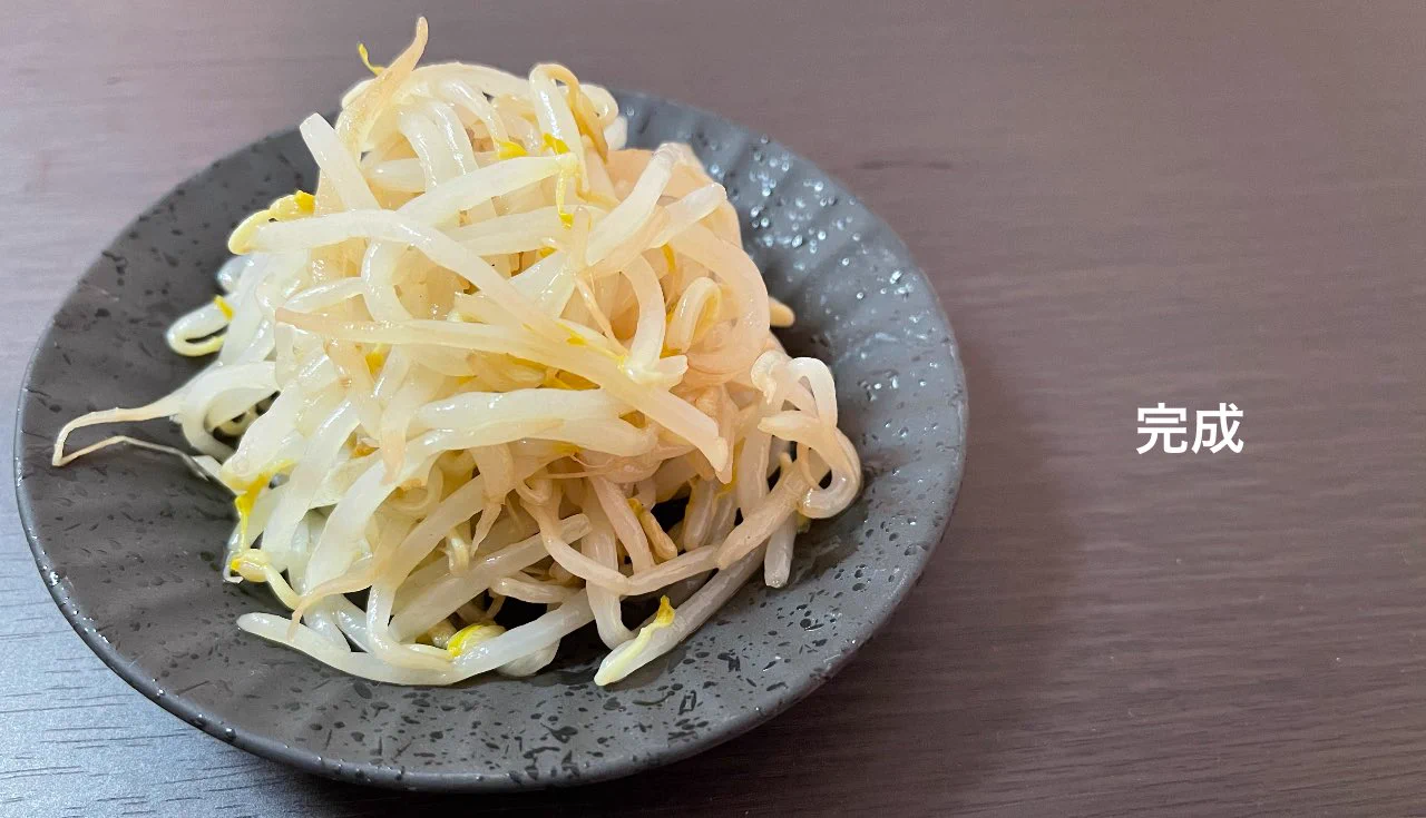 もやし生活がより良くなる？最高に美味しいもやしの味付け！