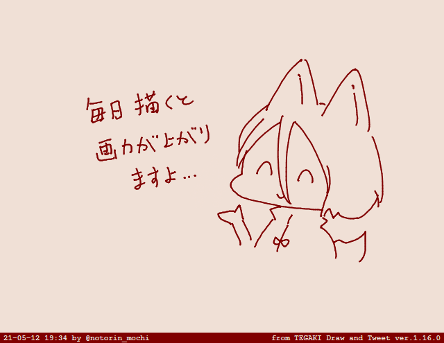 #tegaki_dt 