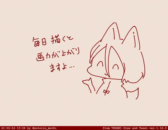 #tegaki_dt 